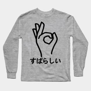 Subarashii すばらしい Long Sleeve T-Shirt